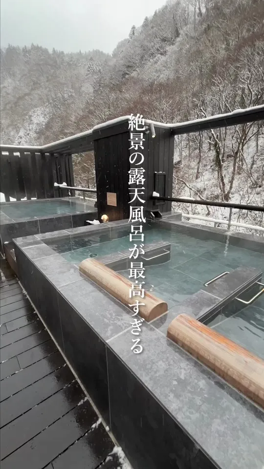庄助の宿 瀧の湯