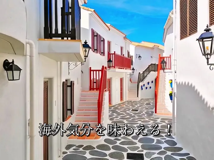 ヴィレッジ＆ホテル 志摩地中海村