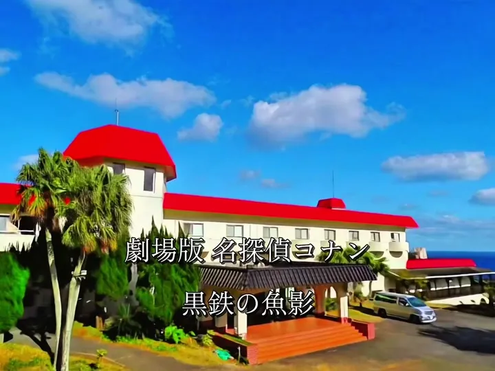 リードパークリゾート八丈島