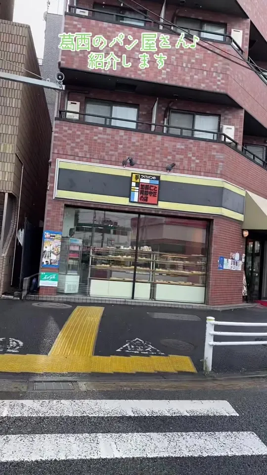 加藤仁と阿部守正の店