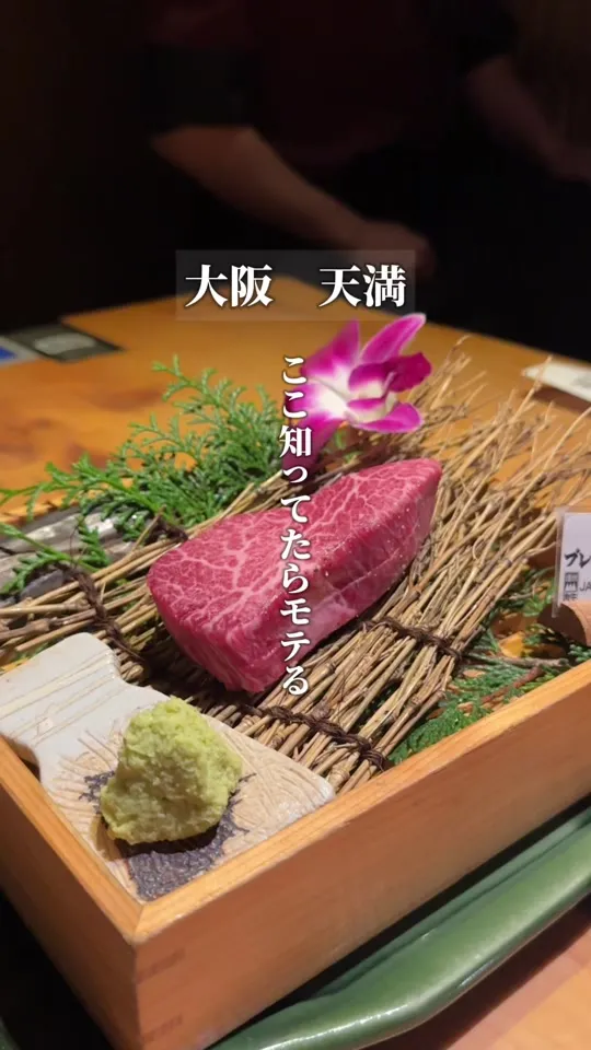 吟味屋 天満店