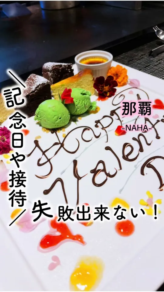 mahoroba鉄板 沖縄 旧鉄板焼 蓮沖縄店