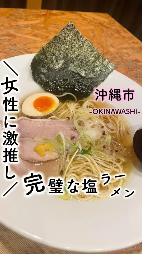 麺家 しゅんたく