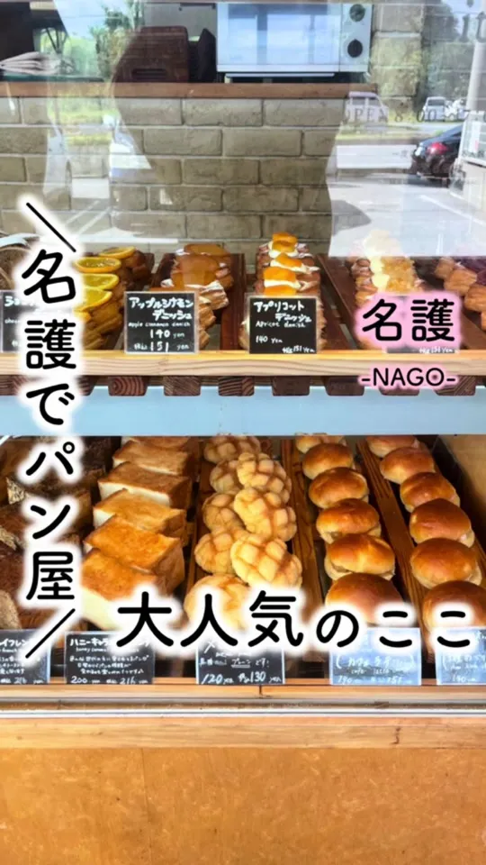 パン ド カイト 名護本店