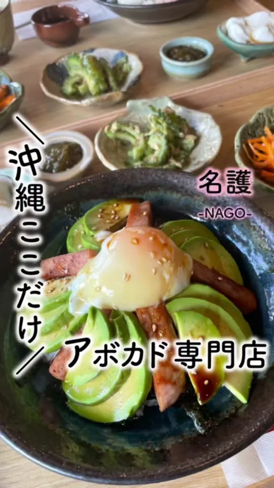 アボカフェ 沖縄店