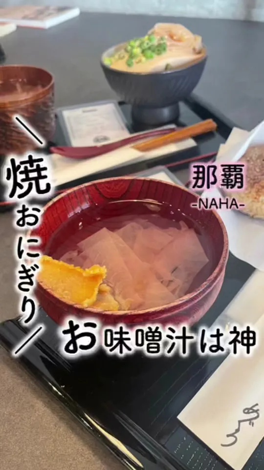 MEGURO miso soup stand