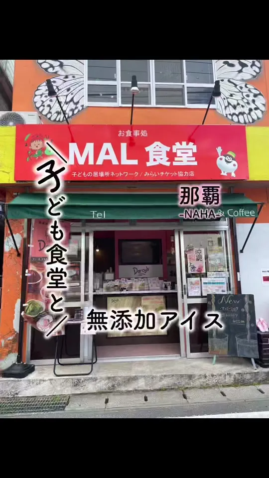 MAL食堂