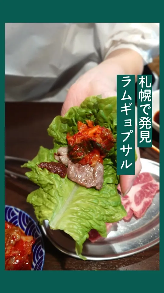 おにぎりとジンギスカン みつ葉