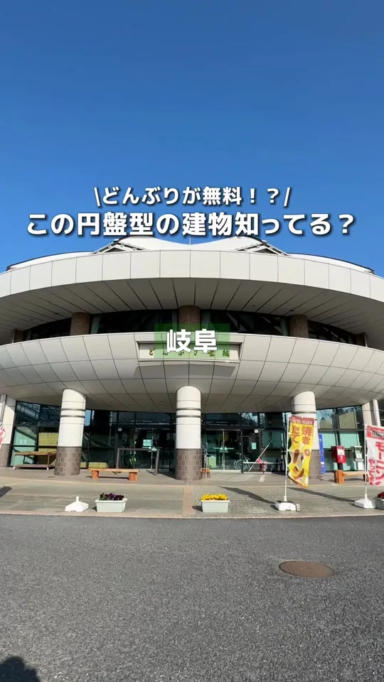 どんぶり会館
