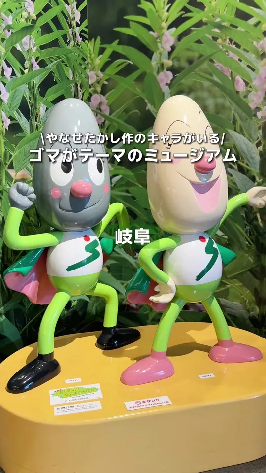 胡麻の郷