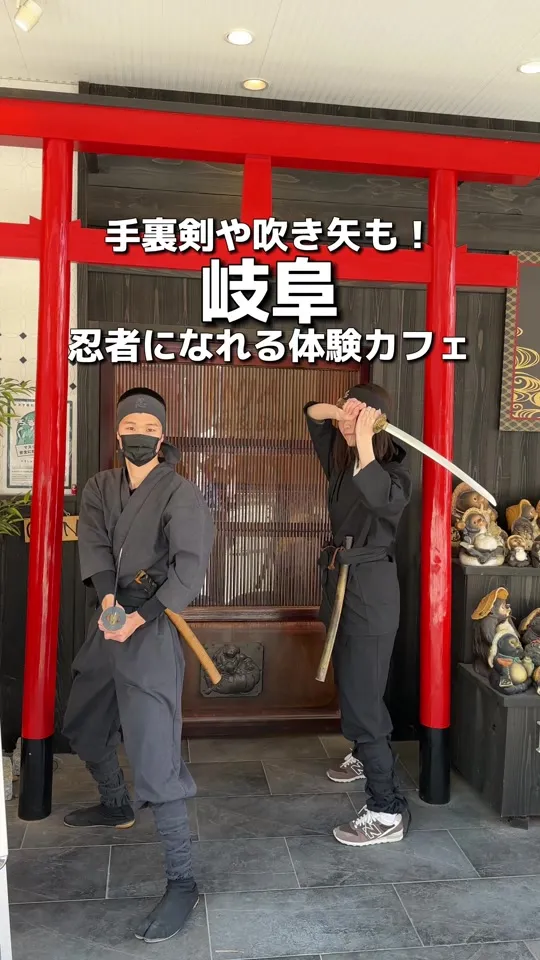 忍者カフェ 高山