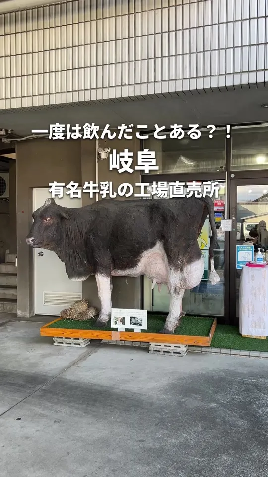 関乳業株式会社