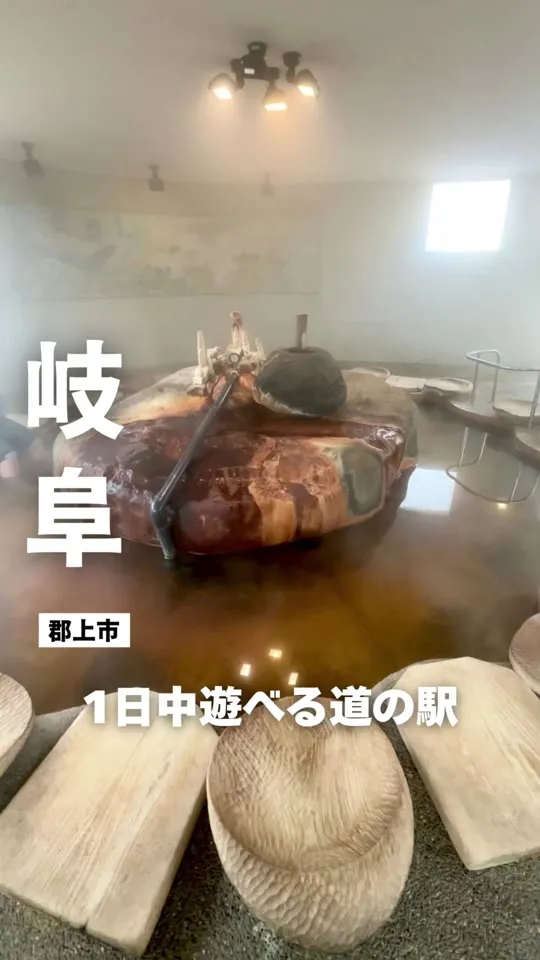 道の駅 古今伝授の里やまと