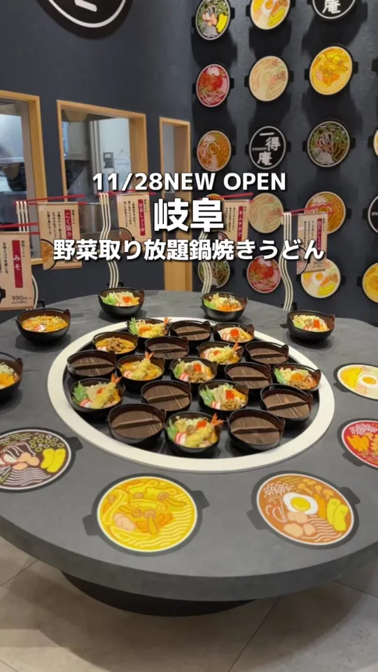 一得庵 イオンモール各務原店