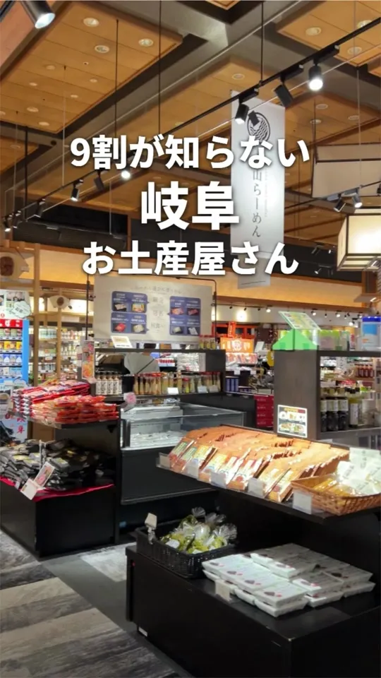 飛騨物産館