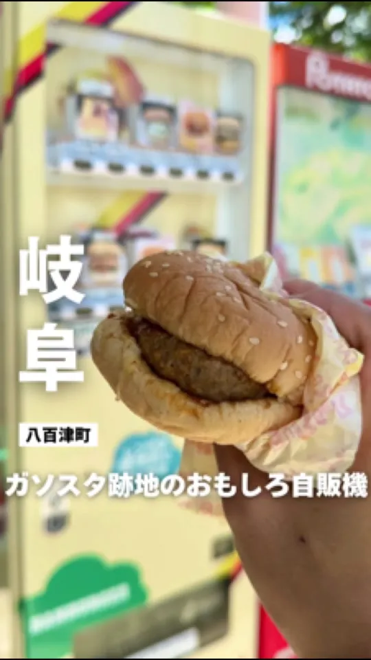 かもしかドライブイン