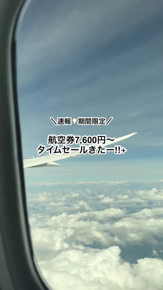 羽田空港