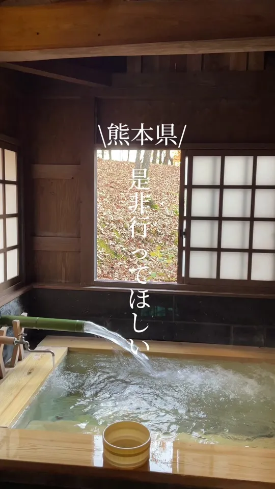 岳の湯 地獄谷温泉 裕花