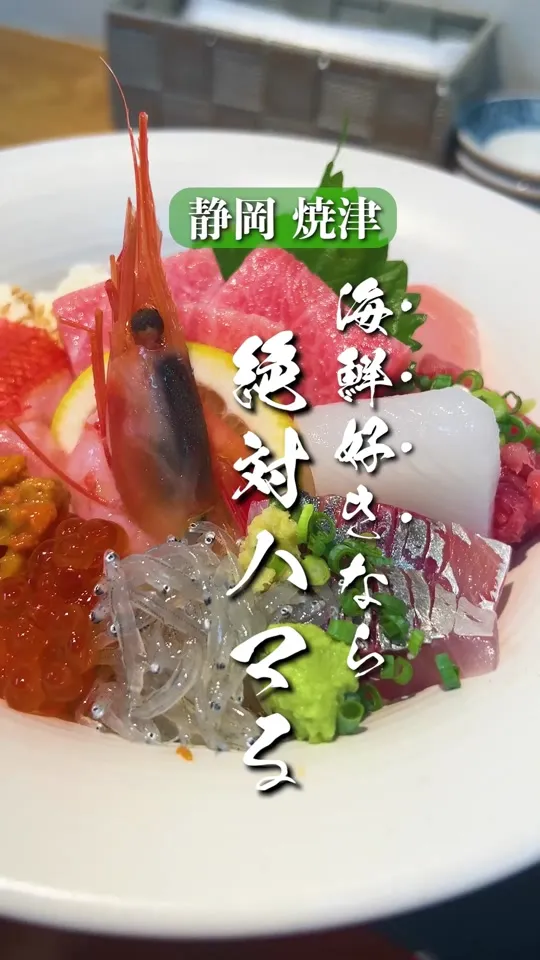 焼津さかなセンター