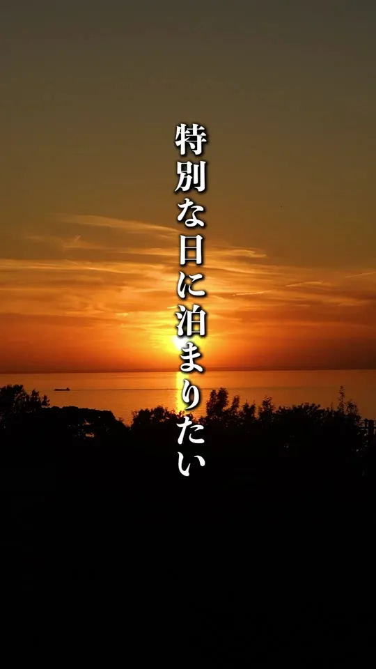 ふたりとわに 縁