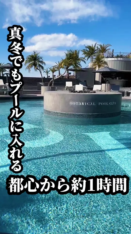 BOTANICAL POOL CLUB