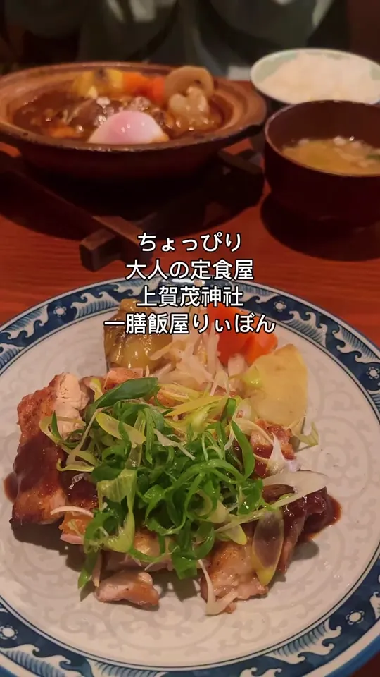 一膳飯屋 りぃぼん