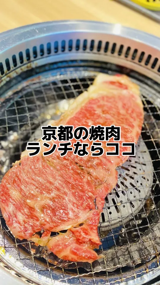 京の焼肉処 弘 山科駅前店