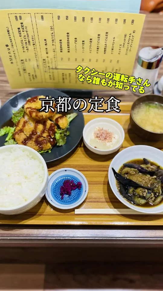 みやこ食堂