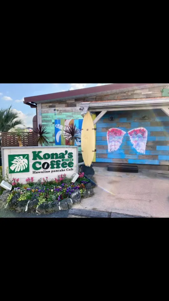 コナズ珈琲 大津店