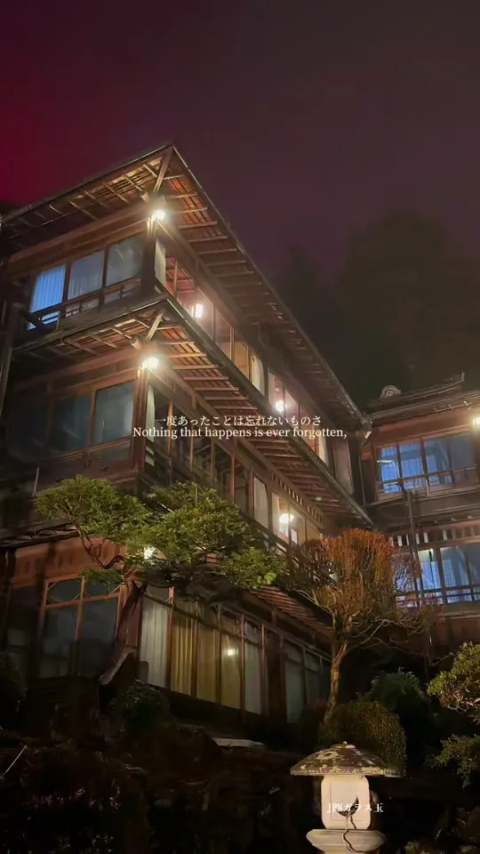 湯之島館