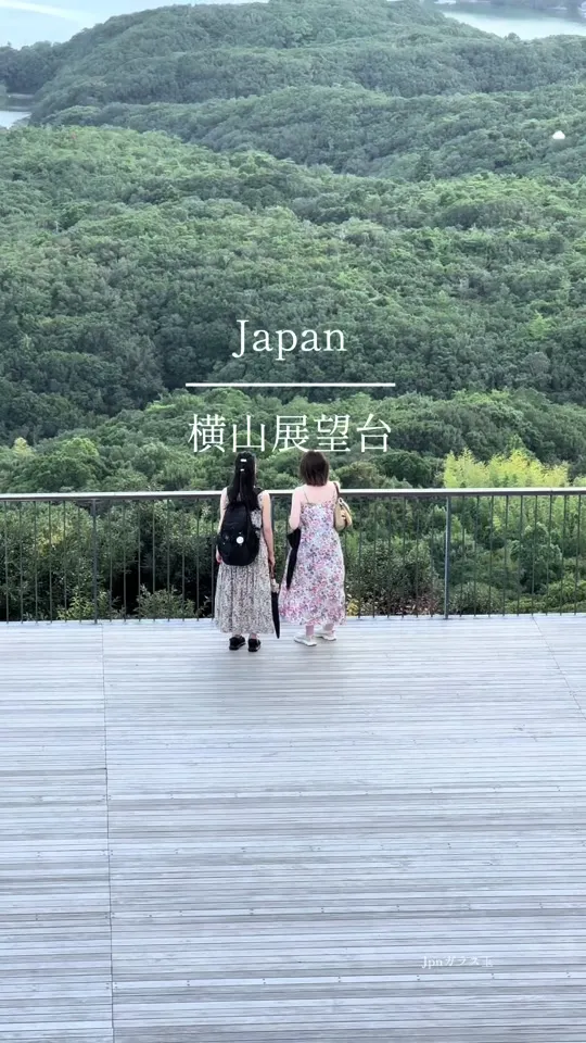 横山天空カフェテラス・ミラドール志摩