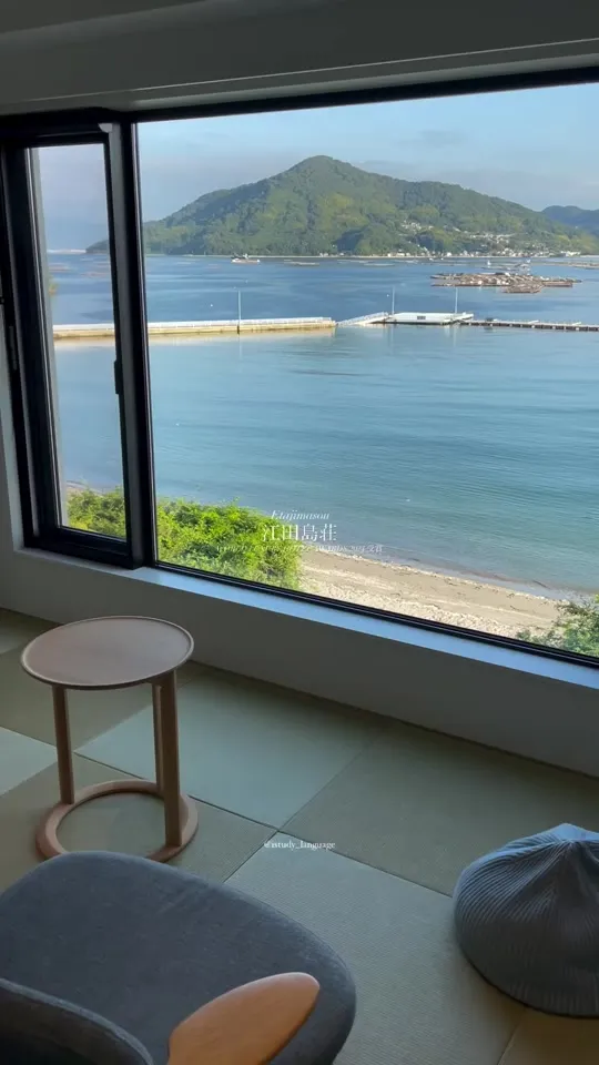 江田島荘