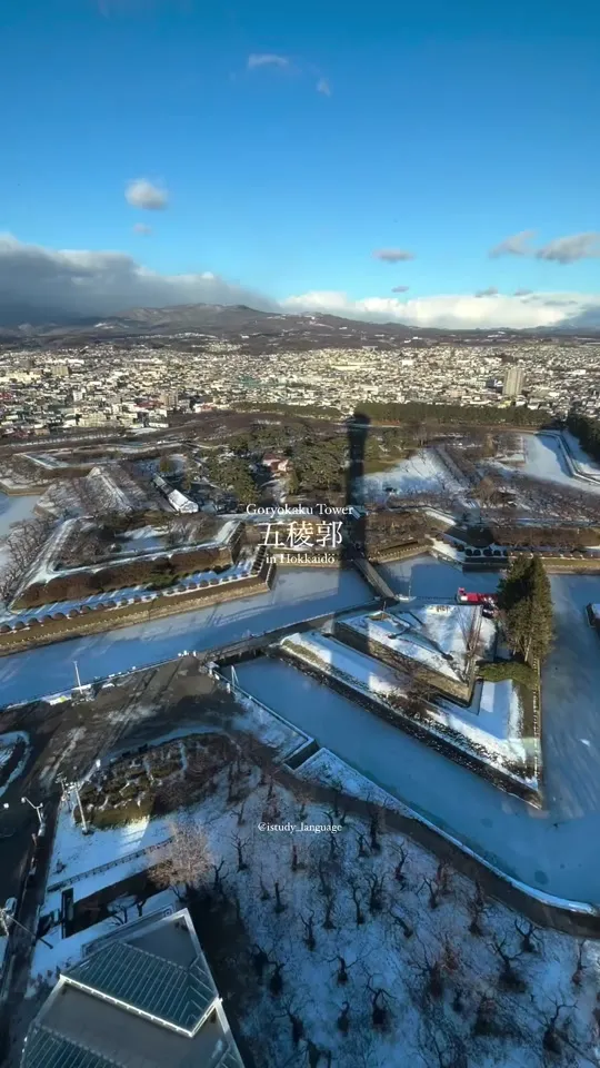 五稜郭タワー