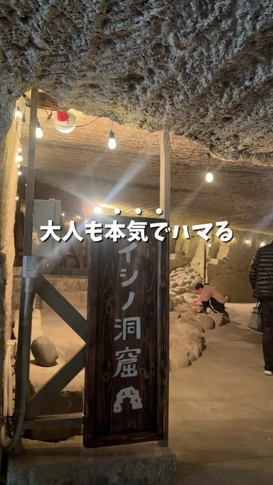 cobble OYA Stone Village