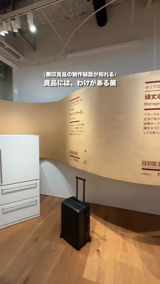 無印良品 銀座