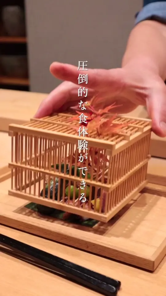 日本料理みや 所沢