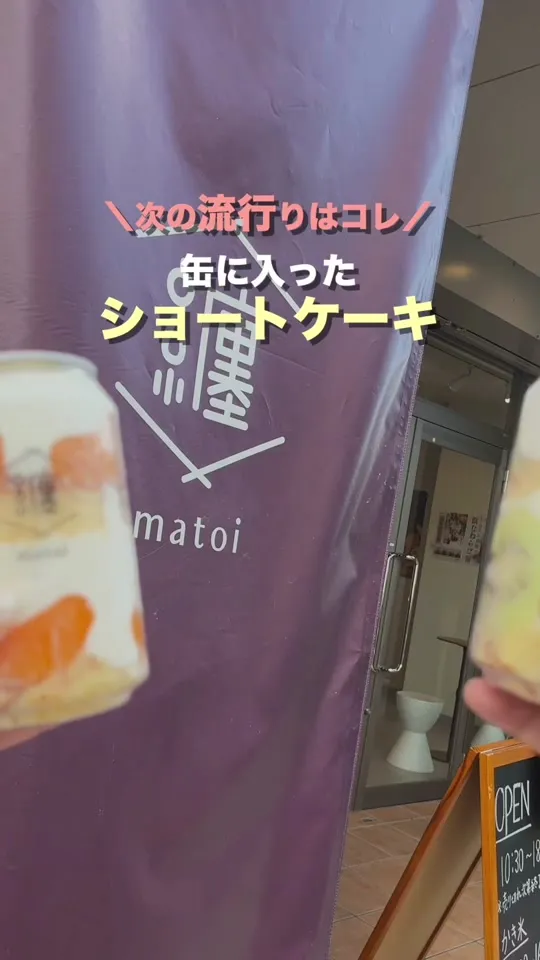 纏 - matoi - 鴻巣店