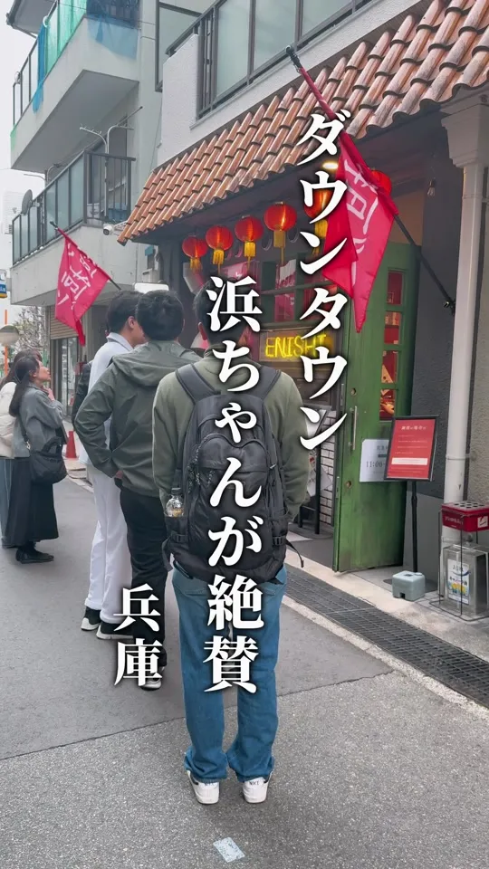 担担専門店 ENISHI 総本店