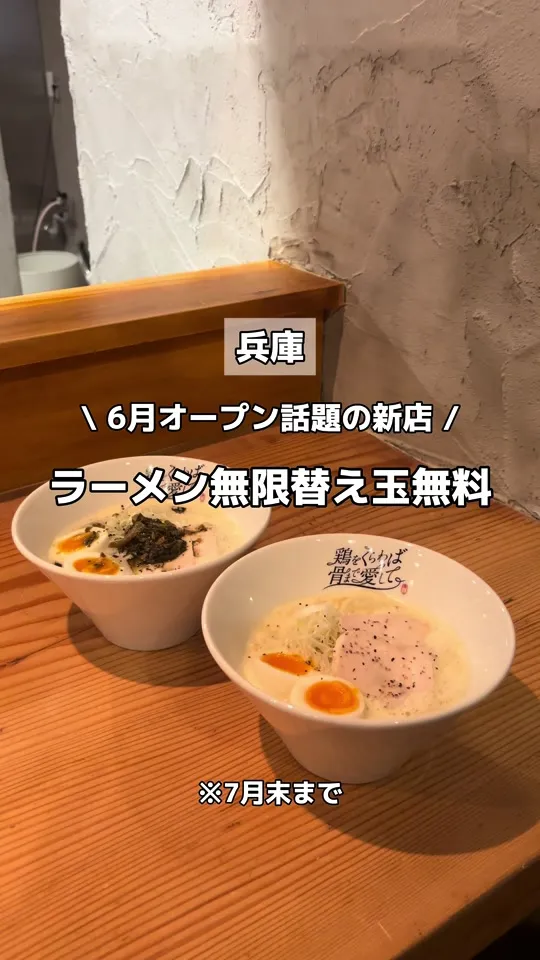 鶏をくらわば骨まで愛して。 姫路余部店