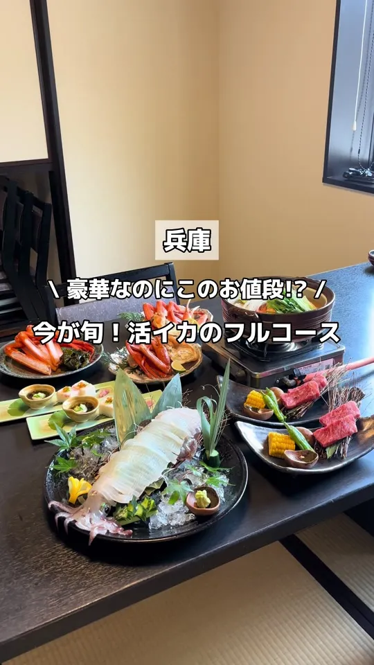 華和ゐ 香住本店