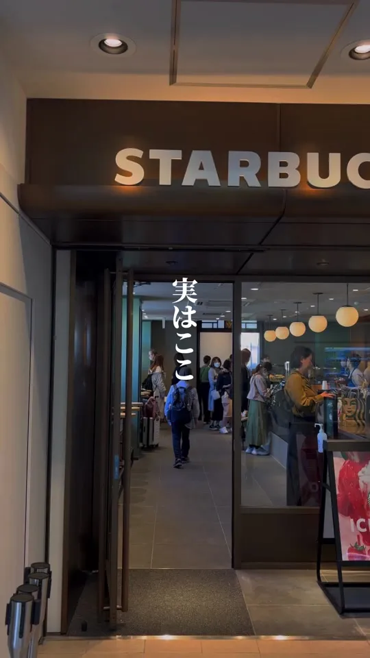 スターバックス・コーヒー PLICO神戸店