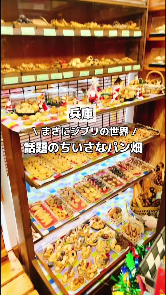 ちいさなパン畑