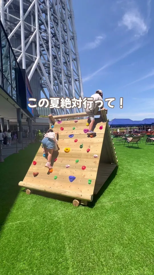 東京スカイツリータウン®BeerFesta2024〜タワーの下で遊べる芝生のBBQパーク〜