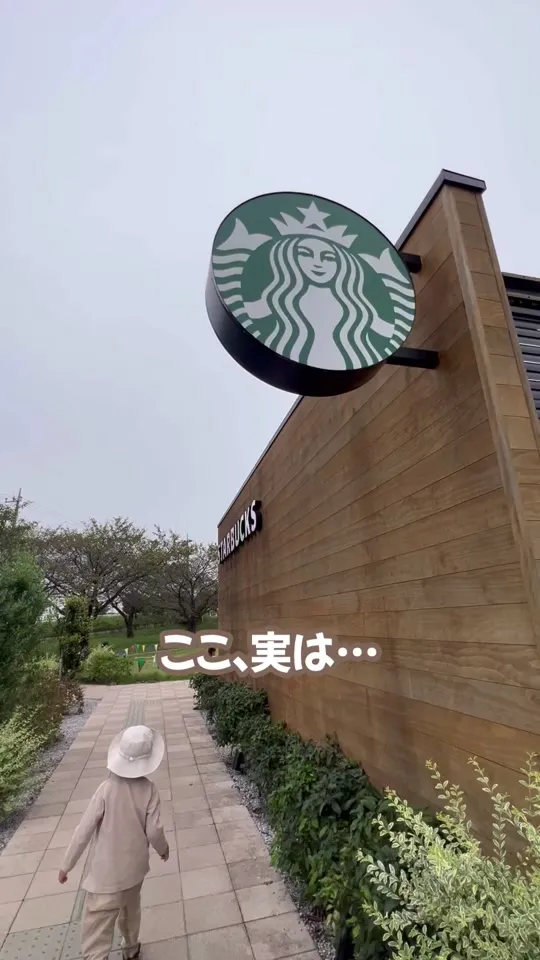 スターバックス コーヒー 狭山市入間川にこにこテラス店