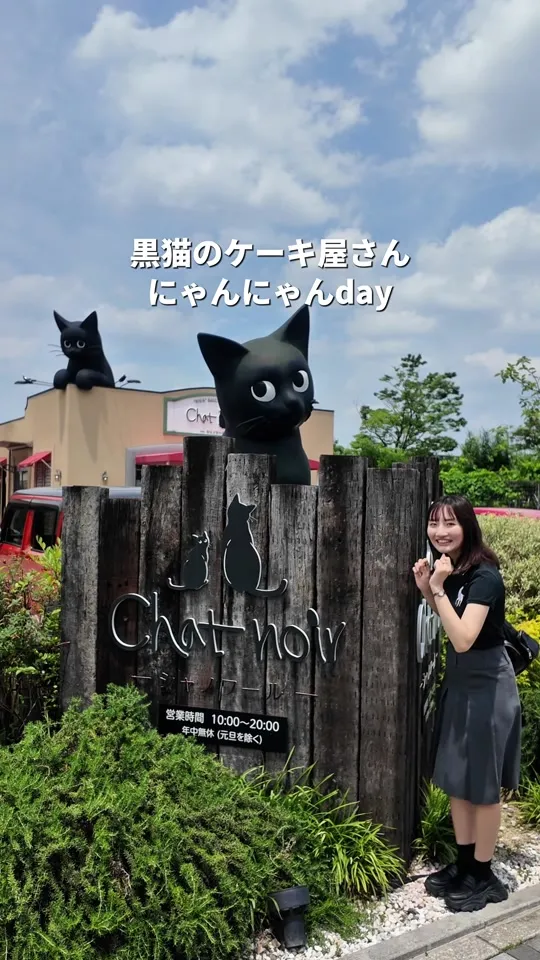 シャノワール 松井山手店