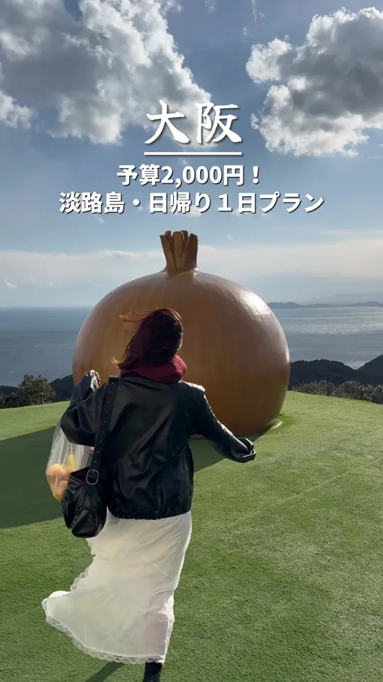 淡路物産館