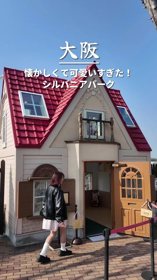 堺 緑のミュージアム ハーベストの丘