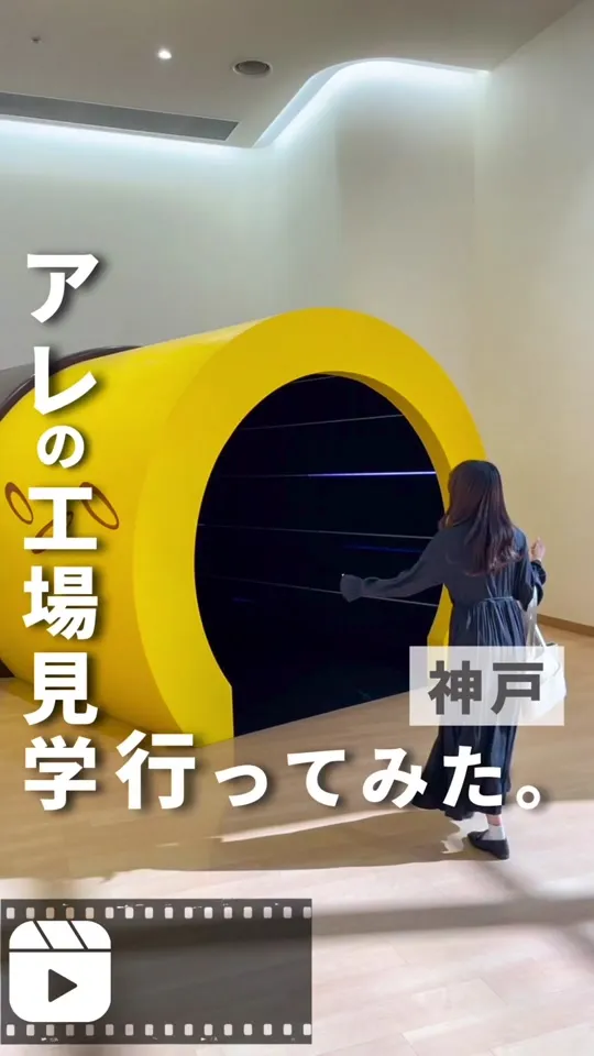 グリコピア神戸ショップ