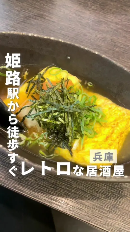 宴ん屋 一代 姫路駅店