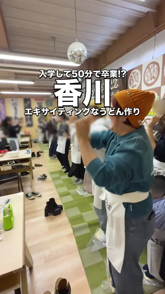 中野うどん学校 高松校